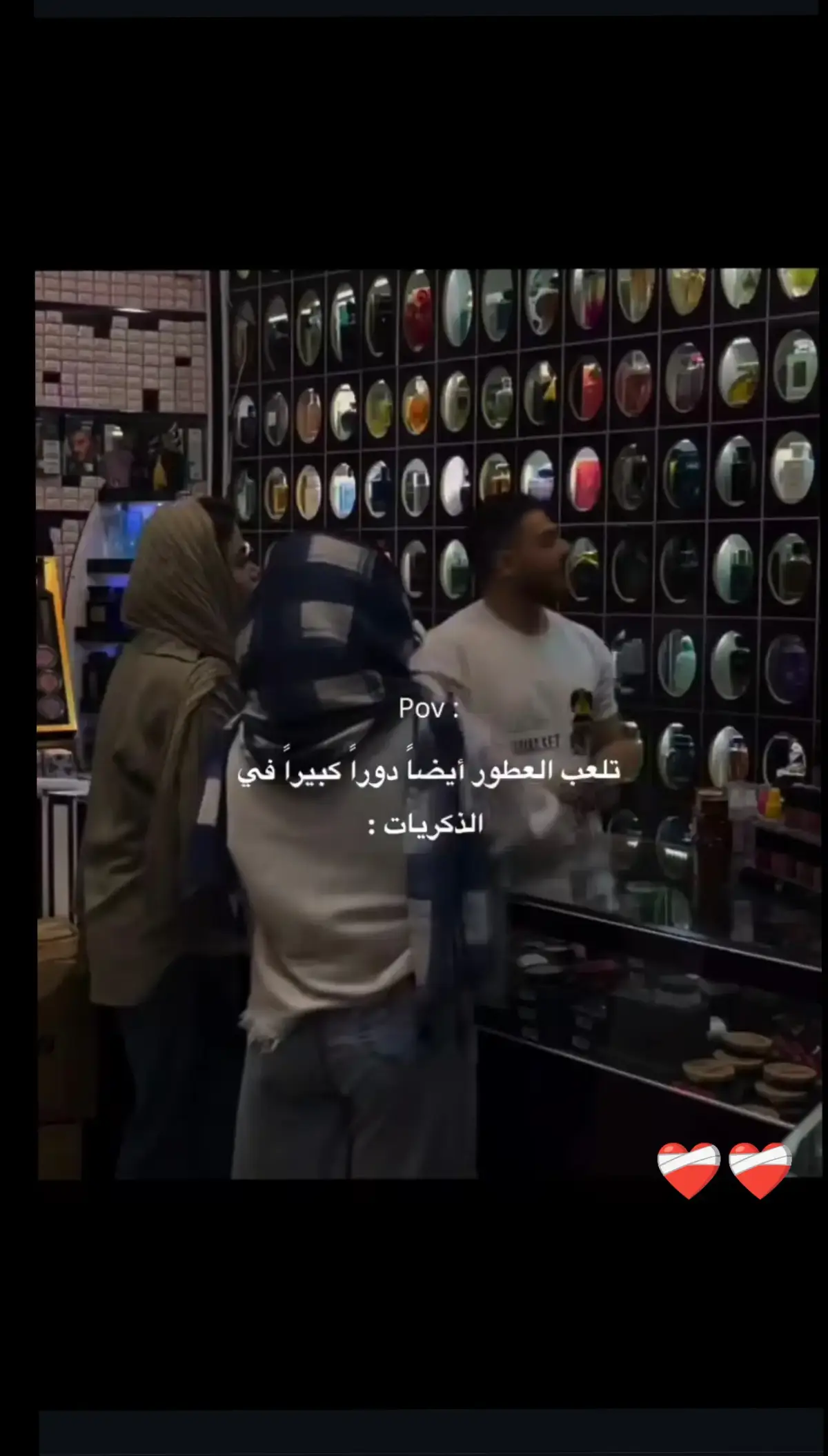 شو كان نوع عطركم  ❤️‍🩹😴#اقتباسات 