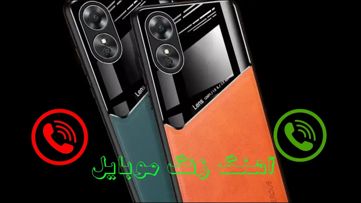 آهنگ زنگ موبایل موبایل لپاره سازونه نغمات رنين الهاتف 2025 #آهنگ #زنگ #موبايل #گوشی #سازغمگین #آرام #سوزناک #نغمات_رنين #الهاتف # #سازترکی #هزینه #دلشکسته #الجدیده #2025 #2025weddi #New بهترین آهنگ زنگ خور گوشی 