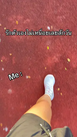 วิ่งจนหอบ 🥵 #fyppppppppppppppppppppppp #fyp #ติดเทรนด์วันนี้ #คลิปนี้ต้องฟีด #tiktokสุขภาพ #ออกกําลังกาย #วิ่ง #สุขภาพดี #Running #run 