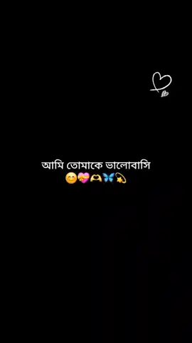 My Love A❤️ #foryou #foryoupage #viral #bdtiktok #bdtiktokbangladesh 