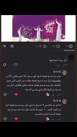 في رد ؟#ميسان #بلحارث_جمرة_العرب #الحارثي #fyp #f #501 #501 #السعودية 