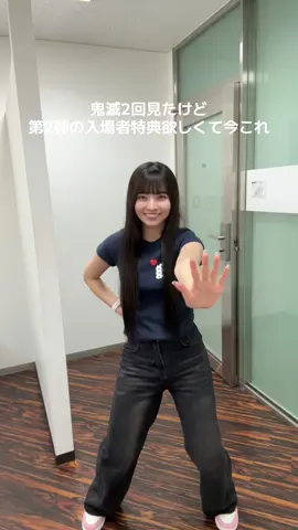 最後おうがくんと目が合った、#今日好き #ハロン編 #おうあお #鬼滅の刃 #鬼滅キッズ #冨岡義勇 #猗窩座 