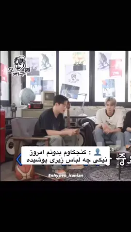 فالو؟؟؟؟؟؟؟ #انهایپن #انجین #نیکی #انهایپن_نیکی #جی #انهایپن_جی #پارک_جی #هیسونگ #لی_هیسونگ #کیپاپ #ایدل #fyp #fyppppppppppppppppppppppp 