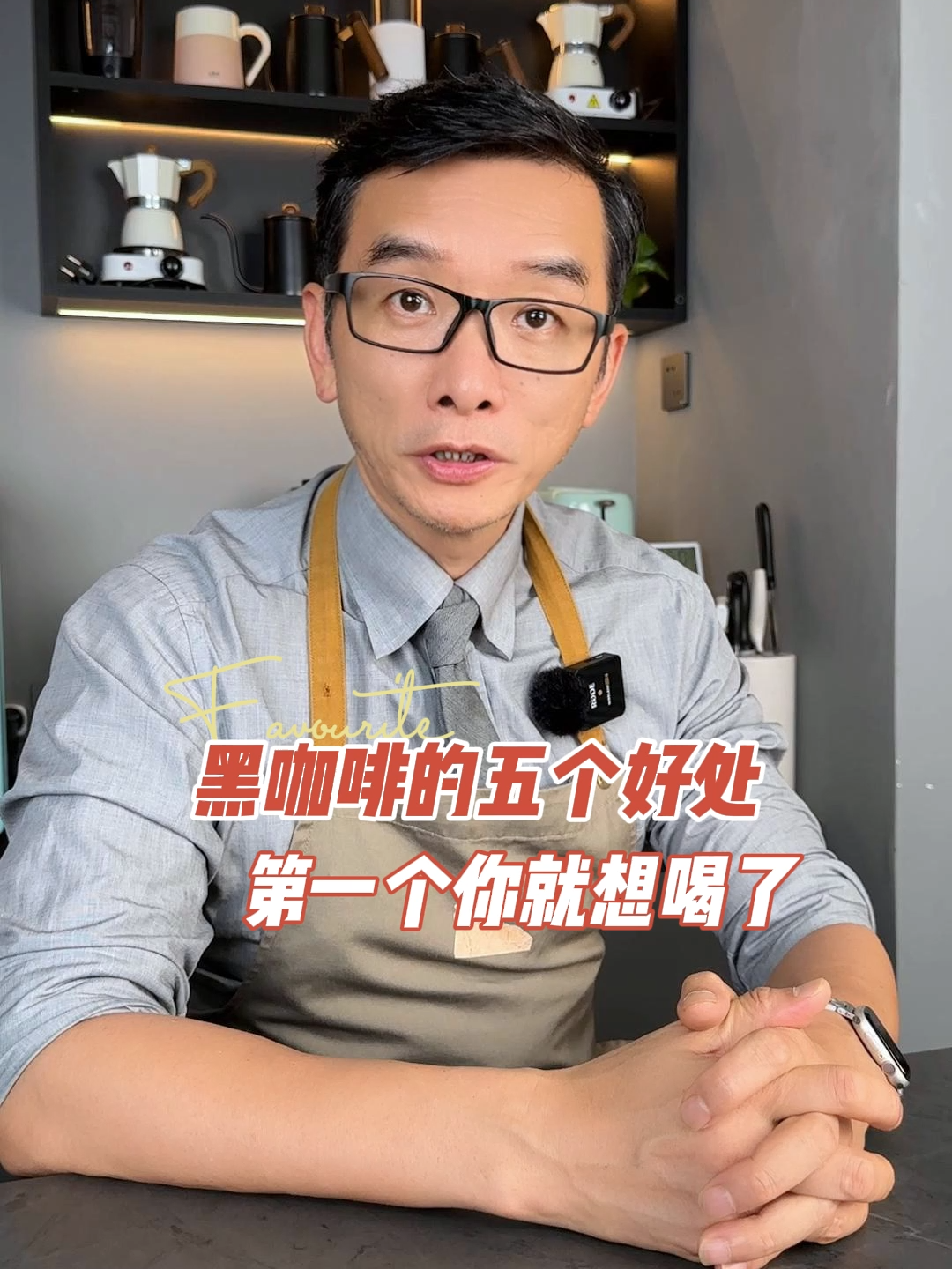 黑咖啡的五个好处，第一个你就想喝了#咖啡 #小知识