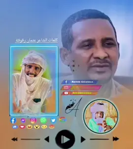 #جاهزية_سرعة_حسم_في_كل_مكان_و_زمان😎 #قوات_الدعم_السريع_جاهزية_سرعة_حسم #عيال_جنيد_حول_العالم_فخامة_وفخر_وعز✊ #جقلا_سعايت_الجد_جقلا_العز🥰🥰 #قوات_الدعم_السريع_جاهزية_سرعة_حسم 