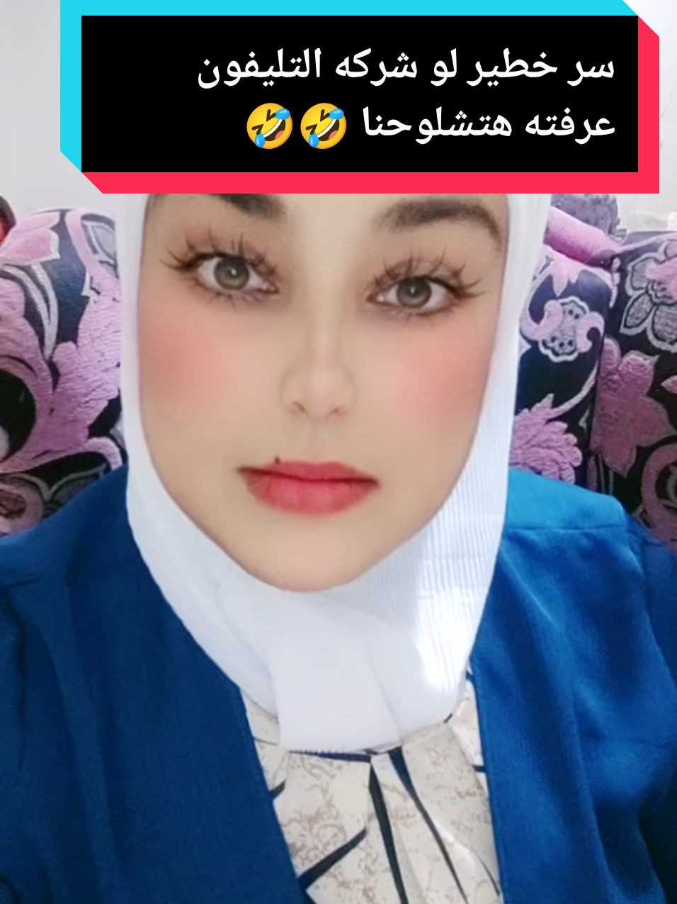 #مامي_رحمه🥰 #شروحات #دعم #مامي_رحمه🥰 #سر في تليفونك😎