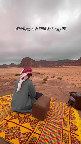 عسى اللّٰه يعجل بالشتاء #تبوك #اكسبلور #الشتاء 🎻🎼 هاشتاقات #شيوخ #حقل_علقان_تبوك_نيوم_الشمال # #cthechange علقان_الزيته_جبل_اللوز#