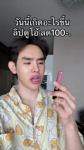 #ลิปสติก #kathycosmetics 