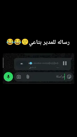 رساله للمدير #fffffffffffyyyyyyyyyyypppppppppppp #_جيكا_الفيوم_بلدنا #_جيكا_الفيوم_بلدنا #حالات_واتس2024 #fffffffffffyyyyyyyyyyyppppppppp #فصلان_ضحك😂😂شاهد 