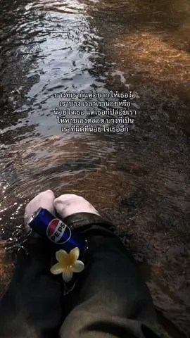 #เธรดเศร้า #เธรดเพลง #เธรดความรู้สึก #เธรดเศร้าシ #ฟีดดดシ #ฟีด #เศร้า 