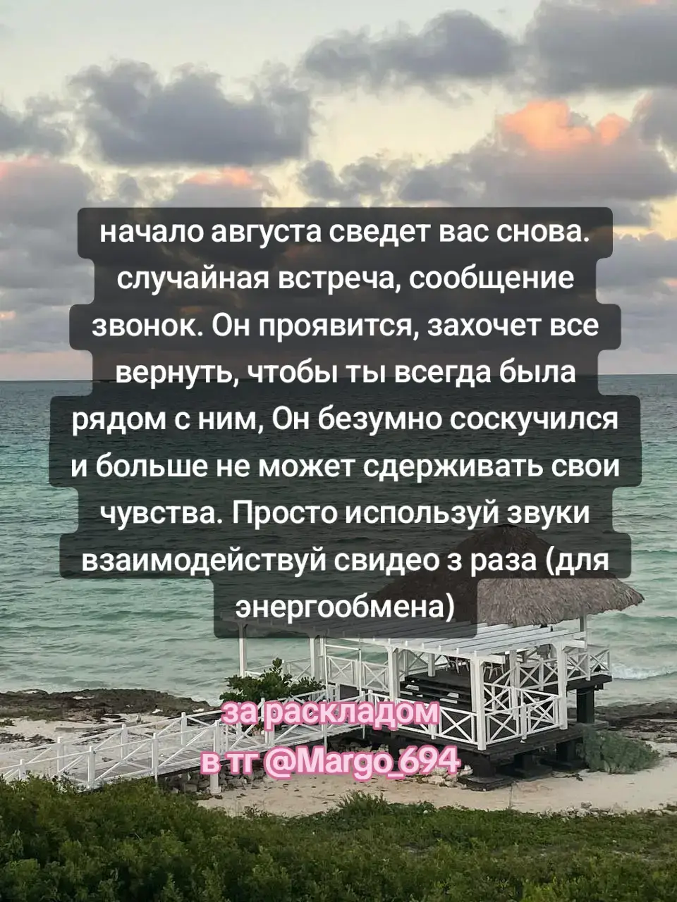 #таро #таролог #тарорасклад #таропредсказание 