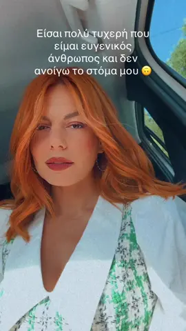 Τελικά να δίνουμε σημασία σε αυτά που ακούμε για μας ή να τους αφήνουμε στην κακεντρέχεια τους; #fyp #foryouu #mpesfypgamw #blacky 