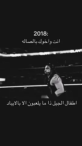 #اكسبلور #مصارعه #2018 #fyp #اخوك 