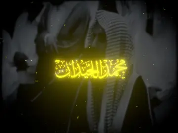 🤲🏻🤍 استغفروا 🤍🤲🏻 تلاوة من القارئ الشيخ #محمد_اللحيدان ﴿ وما كان الله ليعذبهم وأنت فيهم وما كان الله معذبهم وهم يستغفرون ﴾ #quran #تلاوة_مؤثرة #تلاوات #قران 