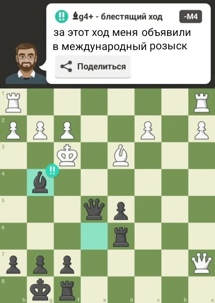 #chess #com #grandmaster #шахматы #2000 #iq #elo #move #moment #brilliant 