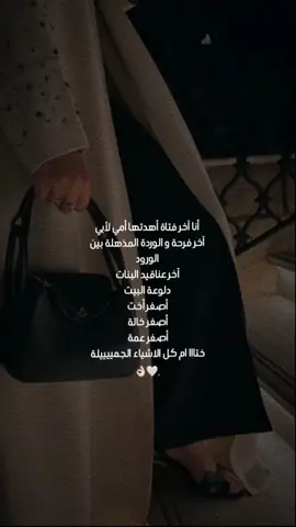 ختام كل الأشياء الجميلة..🧸 #اخر_العنقود #🧸❤️  #اكسبلور #🖇️ 