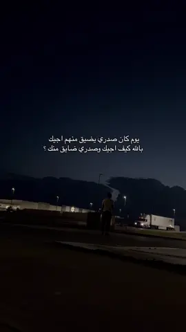 #هواجيس #وجع #عتاب #ابيات_شعر #خيبه #حزن #قلب_مكسور #اقتباسات_عبارات_خواطر #عبارات_حزينه💔 #fyp #اكسبلور 