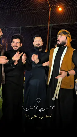 #لاتضربني_لاتضرب🥹 #ستوريات #الترند #العراق_السعوديه_الاردن_الخليج #اكسبلور #جوبي_دليم #اكسبلور #الرقم_الصعب #الشعب_الصيني_ماله_حل😂😂 #اكسبلور_فولو #عمار_السويداوي🔥 #ترندات_تيك_توك #لقطات_فائقة_الثبات #capcut #بغداديات #دليم #الترند_الجديد #الفنان_عمر_نادر_الحلبوسي 