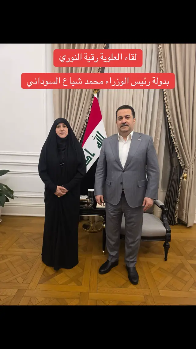 #النائب_رقية_رحيم_النوري #النائب_رقية_النوري #النائب_رقية_النوري_تيار_الفراتين #ميسان_ام_غربه  #الشعب_الصيني_ماله_حل😂😂  #fyp #fy #اكسبلورexplore #العمارة #العراق #السعب_الصيني_ماله_حل😂😂😂 #القيادة