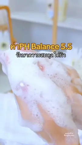 #เจลอาบน้ำเพอร์เฟคท์ 