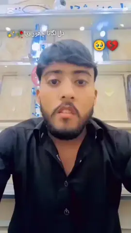 🥹اس کےبعدہم نے مسکرا نا چھوٹا دیا/دل ٹوٹادل لگانا💔❤️‍🩹🥹 #fopシ #virl_video #viraltiktok #virlsonggg🎶✌️🖤 #virl_video🌹 @✨FAKE(Q☆S)WORLD 🌎😶  @☠️سارے دے سارے دو گلے 💯 @فخرےکشمیری 😘🫶 @⚡𝗔𝗟𝗜 𝗗𝗢𝗚𝗔𝗥⚡ @Ali_Faislabady ❤ 