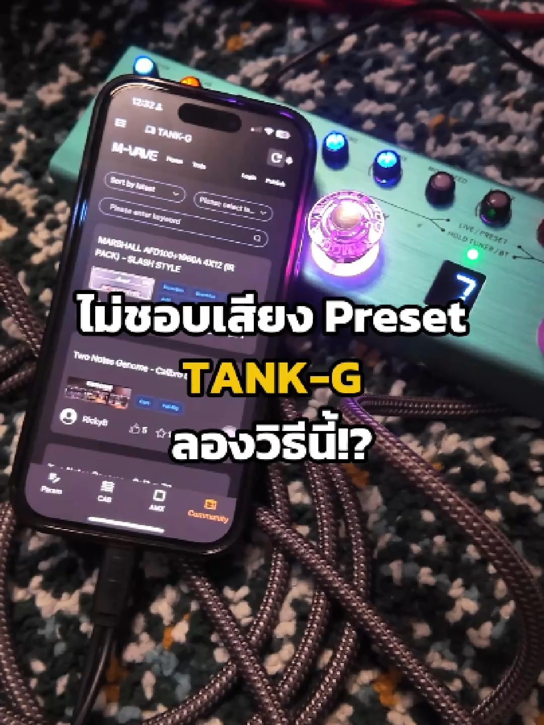สอนโหลด IR และ AMP SIM ใน 90 วินาที #IR #Amp #Cab #Mvave #TankG #นักดนตรี #กีตาร์ #Guitar