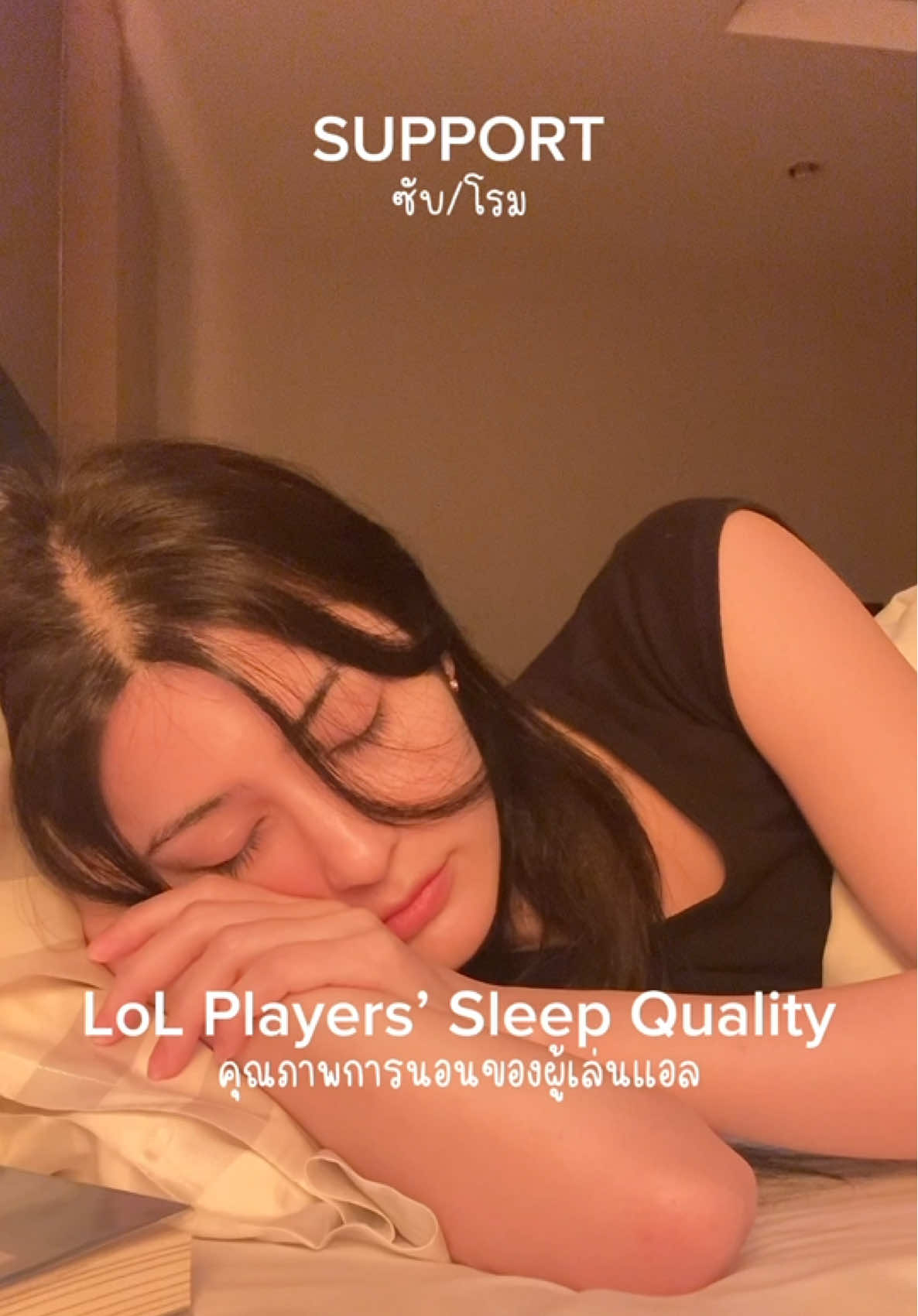 หวาดระแวง #2024tiktok #leagueoflegends #Valorant #valorantfunny #valorantthai #คนไทยเป็นคนตลก #gamer #gamerlife #tiktokเกมมิ่ง #girlgamer #femboy #gamergirls #tft #fivem #5m #gamermemes #gaming #rov #mlbb #hok #elizent #elz