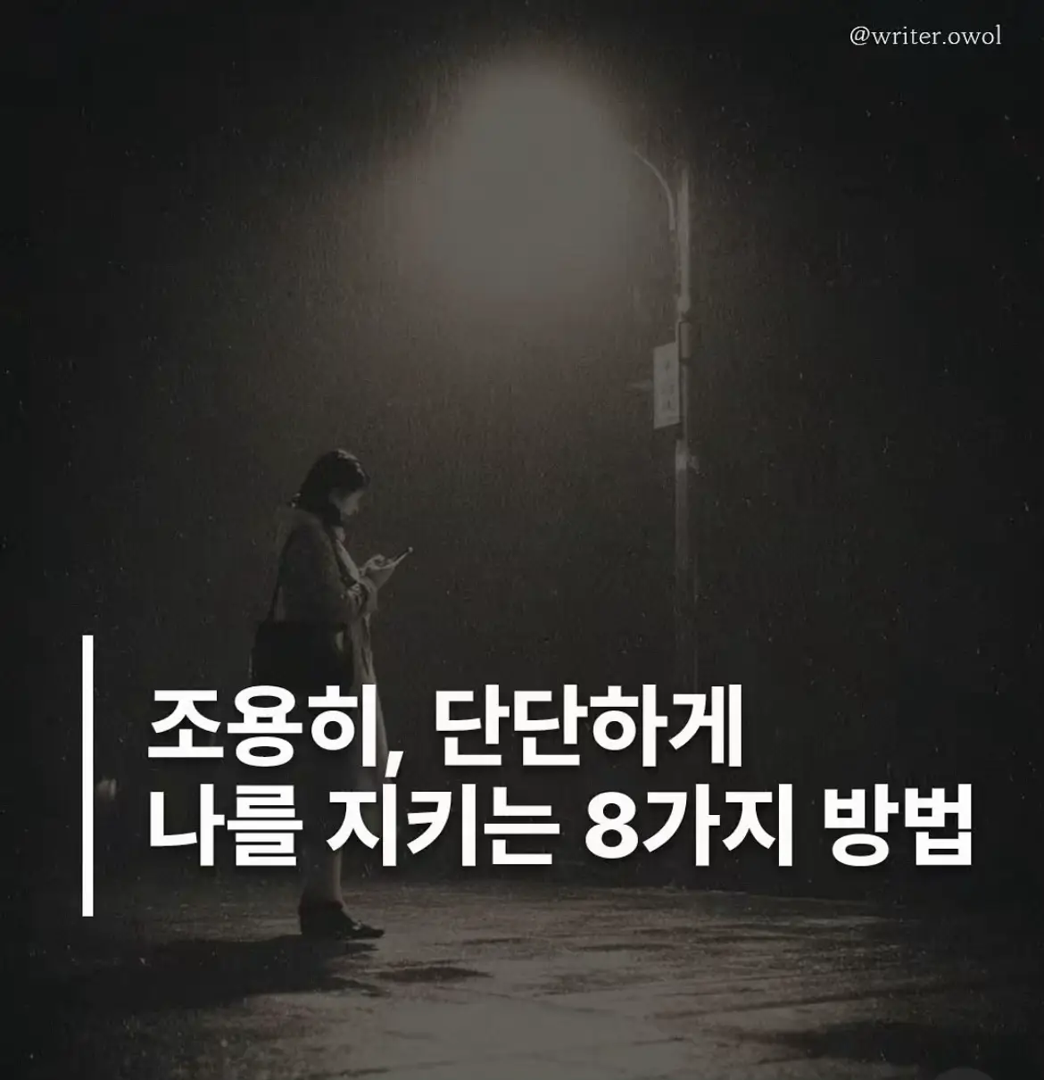 조용히,단단히~.       Be quiet. Very