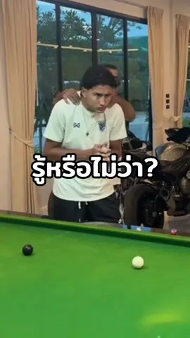 รู้หรือไม่ว่า ทำไมสนุกเกอร์ถึงต้องเล่นคนเดียว? #nabilanane #คนไทยเป็นคนตลก #fyp #foryou #tiktok #ฟีด #ฟีดดดシ #DidYouKnow #รู้หรือไม่ 