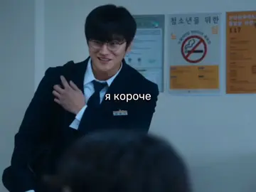 нарезки от - @baeronuwuss #onehighschoolheroes #kangyoongi #kimuigyeom #leejungha #kimdowan #первыйгероистаршейшколы #героистаршейшколы #kdrama #kactor #fyp 