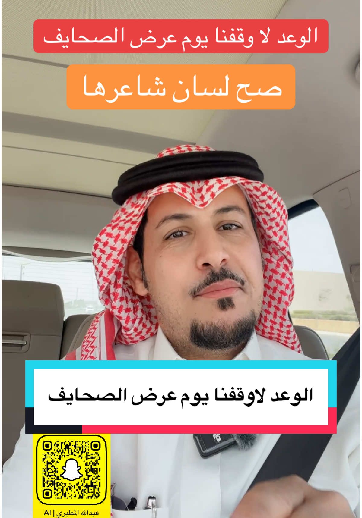 الوعد لا وقفنا يوم عرض الصحايف واحد في ظلال ، وواحد في مليله يوم تلقى كفوفك من ذنوبك غرايف يوم كلن يشيل اللي فعل في شليله #شعر #قصيد #مكة_المكرمة #مكة #تيك_توك_مكة #اكسبلورexplore #السعودية #الرياض #جدة #المدينة #الدمام_الخبر_الشرقيه_الاحساء_الهفوف #عبدالله_المطيري #الظلم #يوم_القيامة 