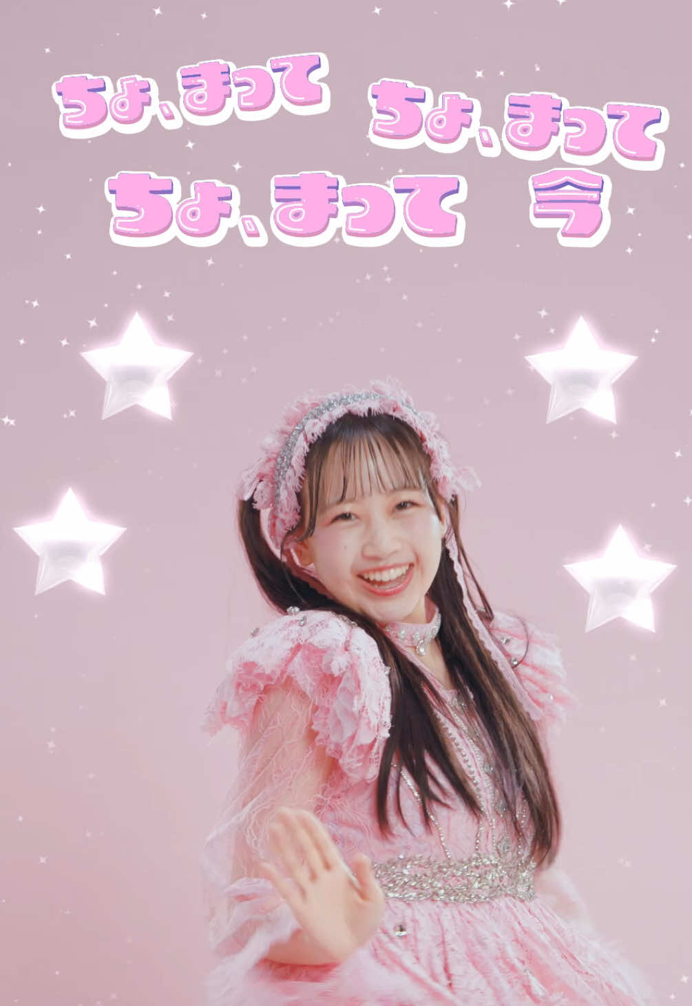 途中振り忘れたでしょww @松本かれん（ FRUITS ZIPPER ）  #FRUITSZIPPER  #ふるっぱー  #ピポパポ 