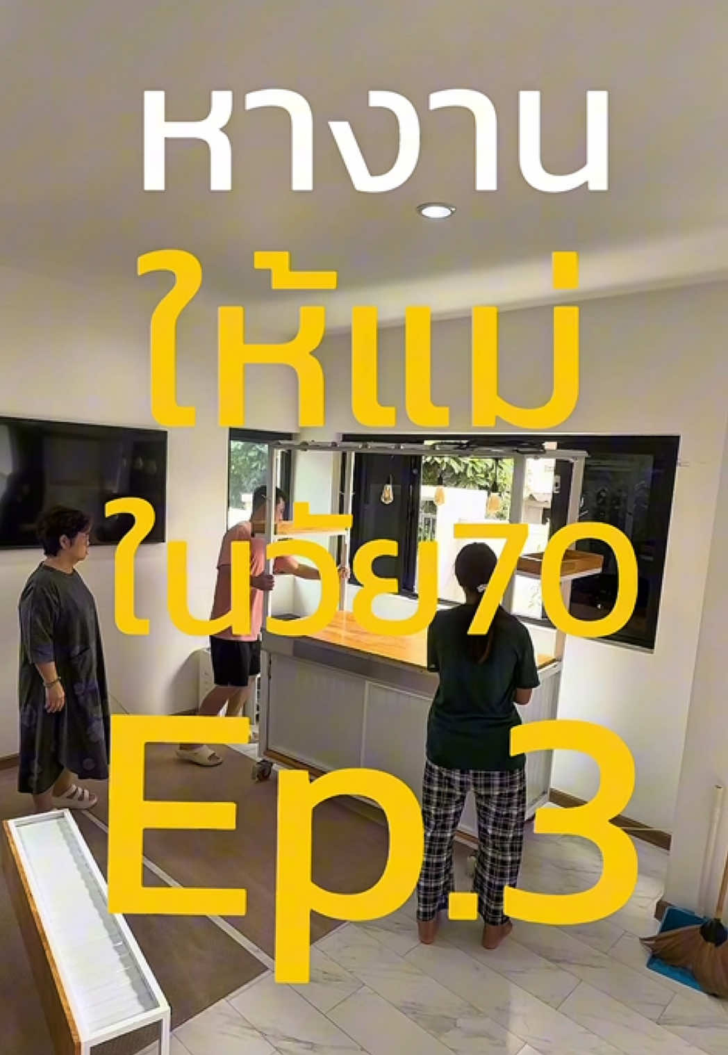 #สูตรมัทฉะ #เปิดร้าน #รายได้ #ครอบครัว #โฮมคาเฟ่ #เดลิเวอรี่ #maekaชอบกินมัทฉะ 