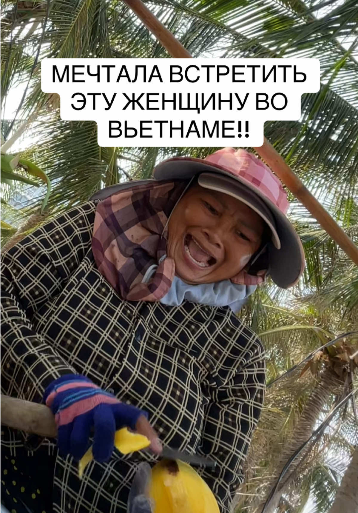 Как же я обожаю этот Вьетнамский акцент на русском😂😂😭😭😭 лайк коммент репост туда сюда всех люблю всем пока🥳♥️
