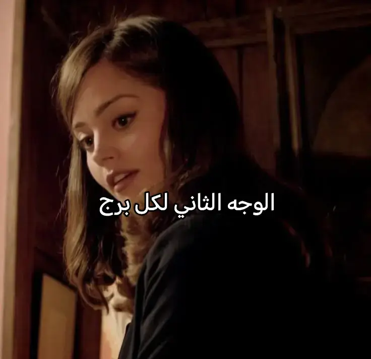 #الابراج_المائية #الابراج_الهوائية #الابراج_النارية #الابراج_الترابية #الابراج_والحب #fyp #viral 
