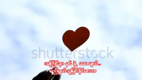 #winesukhaingthein #song #music #kyawlynn 