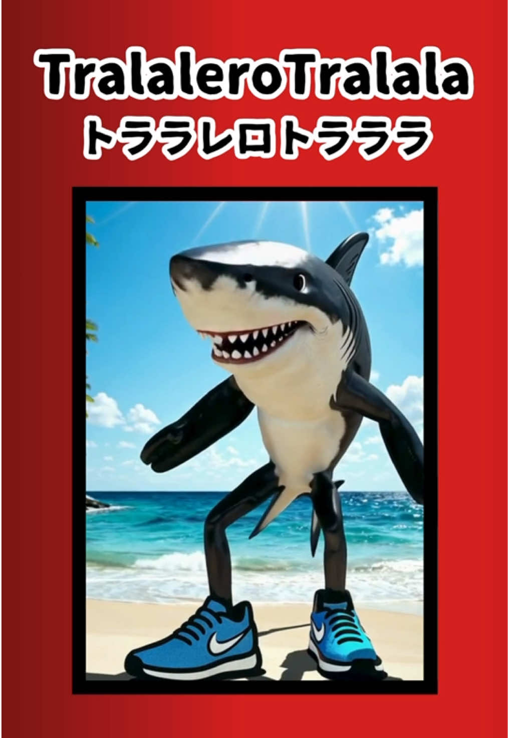 Tralalero Tralala(トララレロトラララ)#analoghorror #mystery #horror #ホラー #roblox 