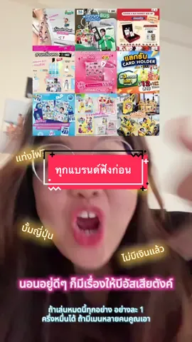 ทุกแบรน์ค่ะ บีอัสไม่ได้มีน้ำมันอยู่หลังบ้านนะคะ หนูไม่มีเงินแล้วค่าพรี่ 🫨 #busbecauseofyouishine 