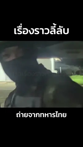 “นี่คือคลิป..ที่ถ่ายไว้ได้แถวชายแดน” เงาลึกลับกลางความมือ และเสียงหอนต่อเนื่อง #ต่อเรื่องราวก่อนนอน #ไทยกัมพูชา #ลี้ลับ #ชายแดนไทยกัมพูชา #หมาหอน #เรื่องลี้ลับ #fyp 