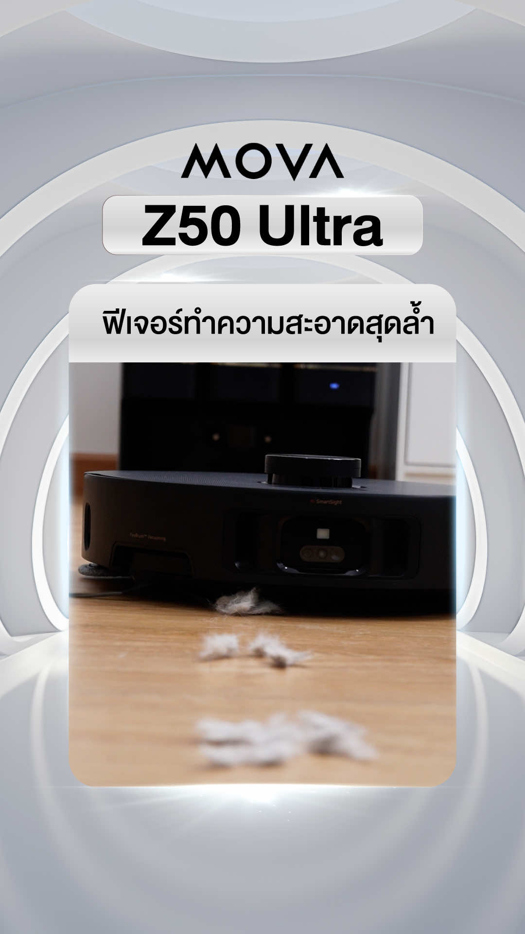 ฟีเจอร์ทำความสะอาดสุดล้ำด้วย Z50 Ultra💡✨ #MOVA #Z50Ultra #MOVAZ50Ultra #MOVAThailand #เครื่องดูดฝุ่นถูพื้นอัจฉริยะ #หุ่นยนต์ดูดฝุ่น #movaofficialstore 