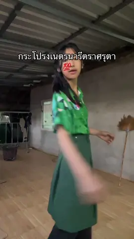 พิกัด #กระโปรง #กระโปรงเนตรนารี 