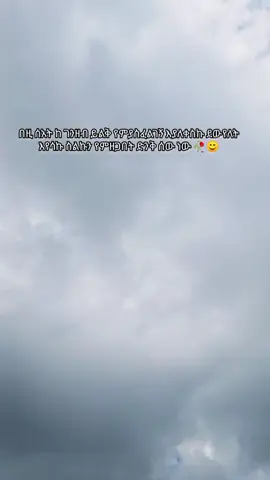 ከ ገንዘብ ይልቅ ........  #bezawit_biniyam #ethiopian_tik_tok🇪🇹🇪🇹🇪🇹🇪🇹 #አማራዬ💚💛❤አማራዬ💚💛❤ #ፍቅር➻ብቻ🖇ፍቅር➻ብቻ❤🥀🔐 #ፍቅር💓ብቻ🥀🦋🥀🕊️🔐 