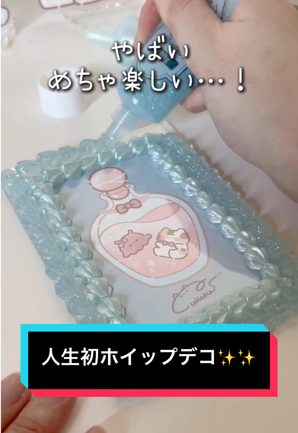 ダイソーホイップクリームのりで人生初ホイップデコしてみた結果…✨ ⋆┈┈┈┈┈┈┈┈┈┈┈┈┈┈┈⋆ 🎨eプリントサービス第3弾 🗓7月15日(火)AM10時〜8月31日(日) ✅ファミリーマート、ローソン、ミニストップ、にあるマルチコピー機でぬここのeプリント限定ランダムシール第2弾がGETできるよ🐱🫶 ⬇️ラインナップなど詳しくはこちら！⬇️ https://entame.e-printservice.net/content_detail/nukoko-3 ⋆┈┈┈┈┈┈┈┈┈┈┈┈┈┈┈⋆ #イラスト #illustration #イラストレーター #ダイソー #DAISO #ホイップデコ #100均 #DIY #ハンドメイド #トレカ #オタ活 #推し活 #推し活グッズ #硬質ケースデコ #デコレーション #decoration 