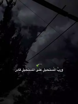 🍃🥀🖤 #مجرد________ذووووووق🎶🎵💞 #لايك__explore___ #ورب_المستحيل_على_المستحيل_قادر🍃🖤 