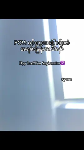 အမ်…☹️#2011born😾💗 #sagittarius♐️ #fpyシ #viral 