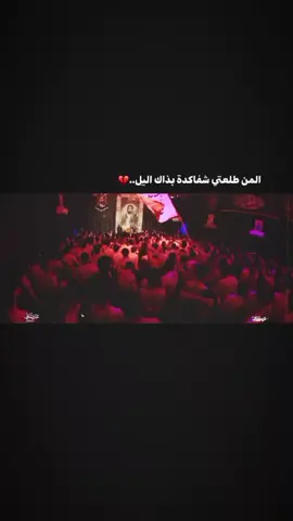 المن طلعتي..💔#ملا_كرار_البيضاني #CapCut #اللهم_عجل_لوليك_الفرج #شور_حتى_الظهور #يالله_ياكريم 