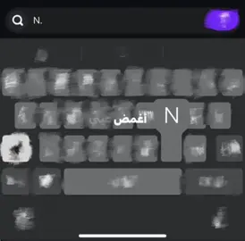صورتكِ تجيني في المنام واقولل خيااال N 😔. #نور #love_noor #احب_نور 