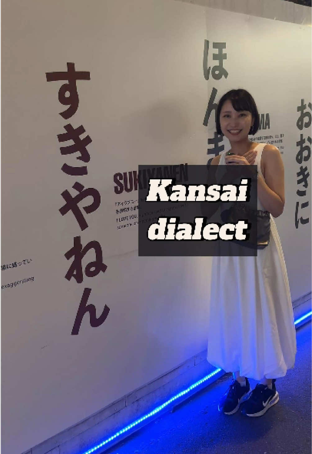 🇯🇵🐙 Kansai-dialect  #SasaSensei #japanese #japaneselanguage #japaneselesson #japaneseteacher #日文 #日文教學 #日文學習 #日本人 #日本文化 #日语 #onlinejapanese #japan #japanese #japantravel #japantrip #japanlife #japaneseculture #osaka 