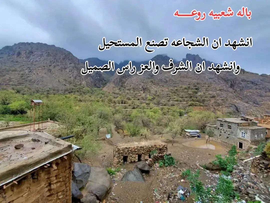 #باله_شعبيه_يمنيه #قناف_المقبلي  #باله_بصوت_قناف_المقبلي