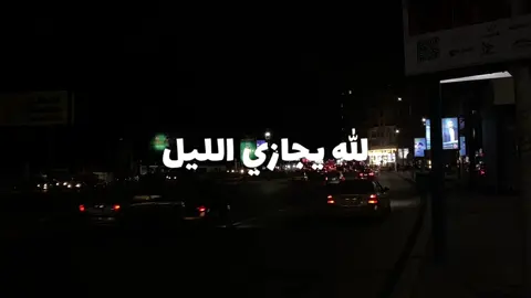 اسف_مسار اجباري #massaregbari #مسار_اجباري #fyp #fypシ゚viral #videoviral 